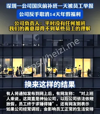 反手取消14天年假